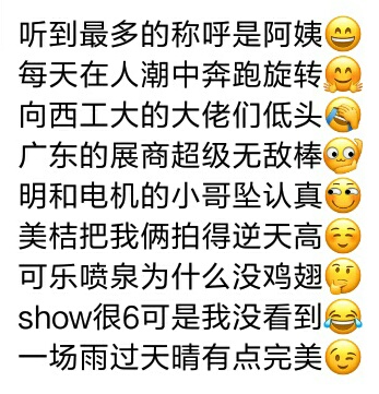好6的说说