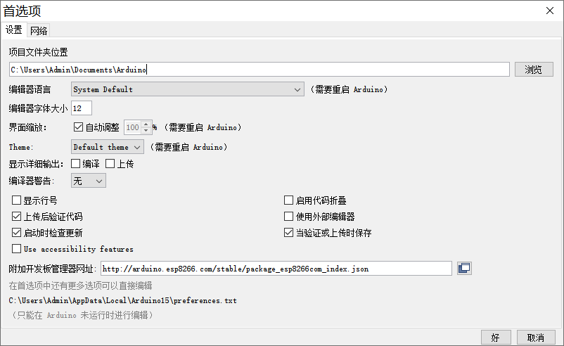 开发板esp8266